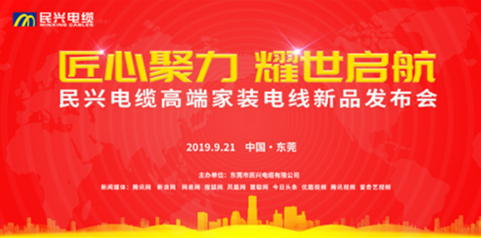 家装行业黑科技！DB真人旗舰最新发布两款高端家装电线！